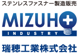 ステンレスファスナー製造販売　瑞穂工業株式会社
